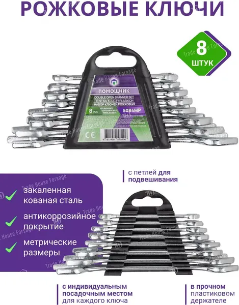 Изображение товара Набор ключей Помощник 5084MP / 57308
