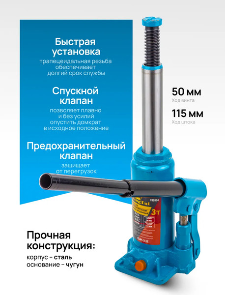 Изображение товара Бутылочный домкрат KingTul KT-T90304