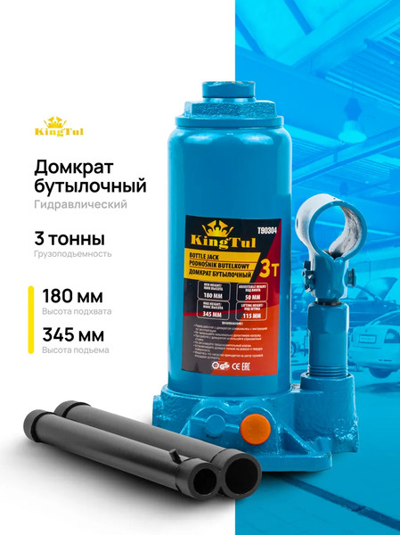 Изображение товара Бутылочный домкрат KingTul KT-T90304