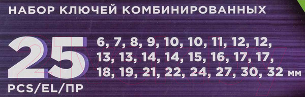 Изображение товара Набор ключей Помощник 5261PD