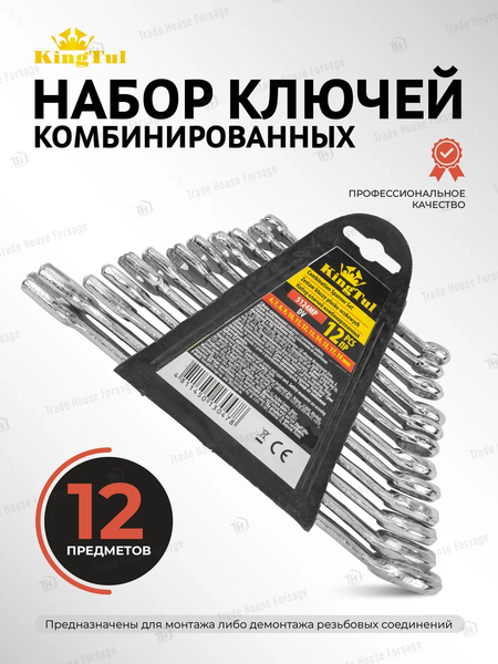 Изображение товара Набор ключей KingTul KT-5124MP DV (58246)