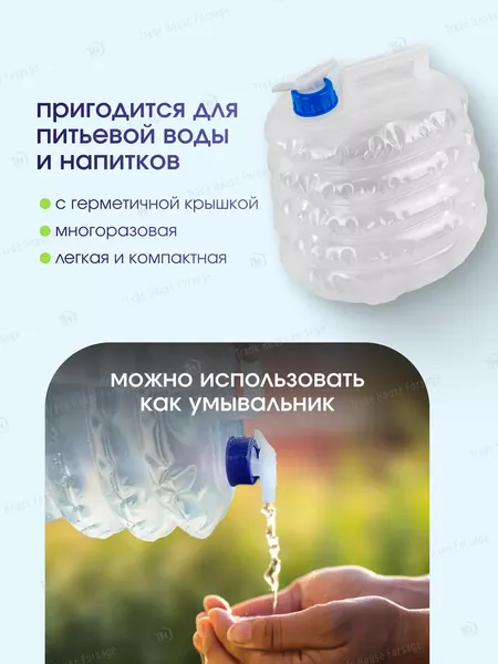 Изображение товара Емкость для напитков складная WMC Tools WMC-JB-FWB9901