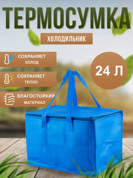 Изображение товара Термосумка WMC Tools WMC-TR1