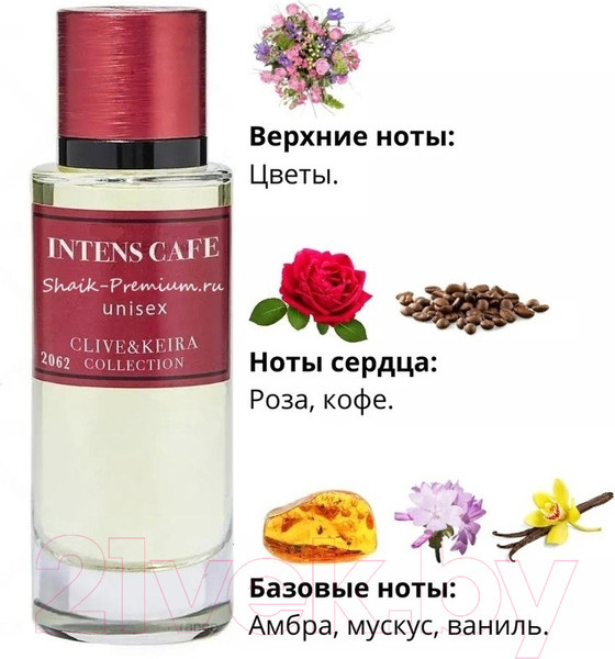Изображение товара Парфюмерная вода Clive&Keira Intens Cafe 2062 (30мл)