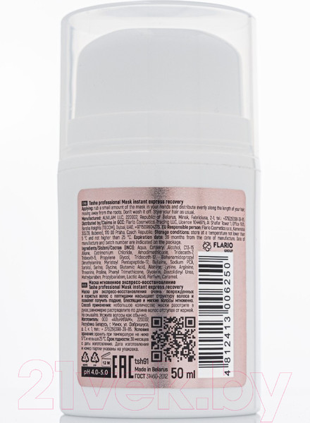 Изображение товара Маска для волос Tashe Professional Instant Express Recovery (50мл)