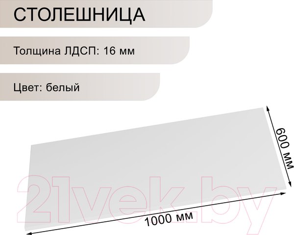 Изображение товара Столешница для стола Soma 16 100x60 (белый)