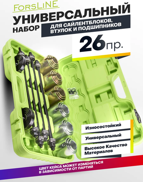 Изображение товара Набор автоинструмента ForsLine FL-933T1 (57878)