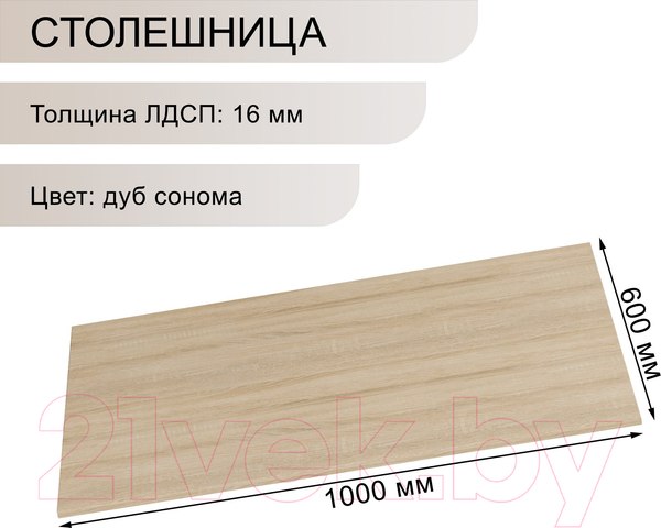 Изображение товара Столешница для стола Soma 16 100x60 (дуб сонома)