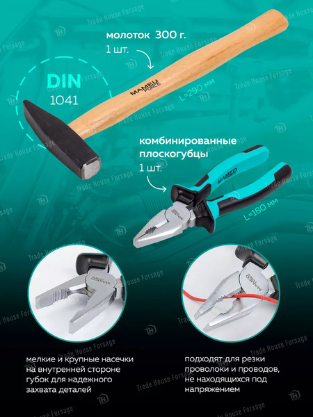 Изображение товара Универсальный набор инструментов MAMEDFORCE MF-41101-5 (57607)