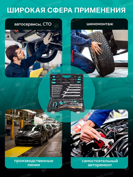 Изображение товара Универсальный набор инструментов MAMEDFORCE MF-41101-5 (57607)