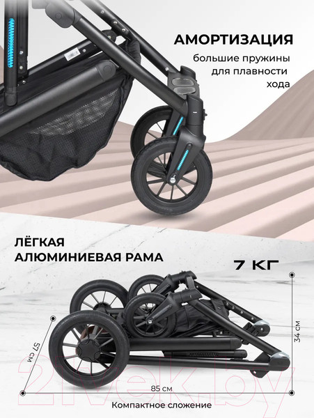 Изображение товара Детская универсальная коляска Farfello Sola Trio Comfort 3в1 / SOLA-3 (черный)