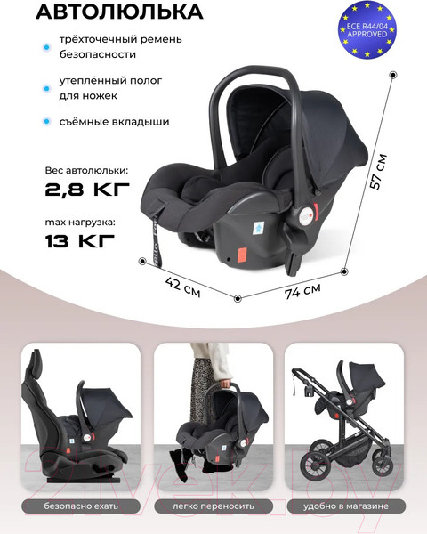 Изображение товара Детская универсальная коляска Farfello Sola Trio Comfort 3в1 / SOLA-3 (черный)