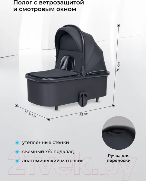 Изображение товара Детская универсальная коляска Farfello Sola Trio Comfort 3в1 / SOLA-3 (черный)