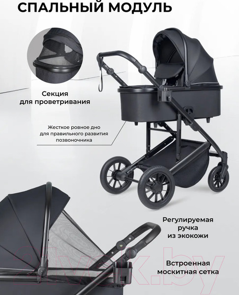 Изображение товара Детская универсальная коляска Farfello Sola Trio Comfort 3в1 / SOLA-3 (черный)