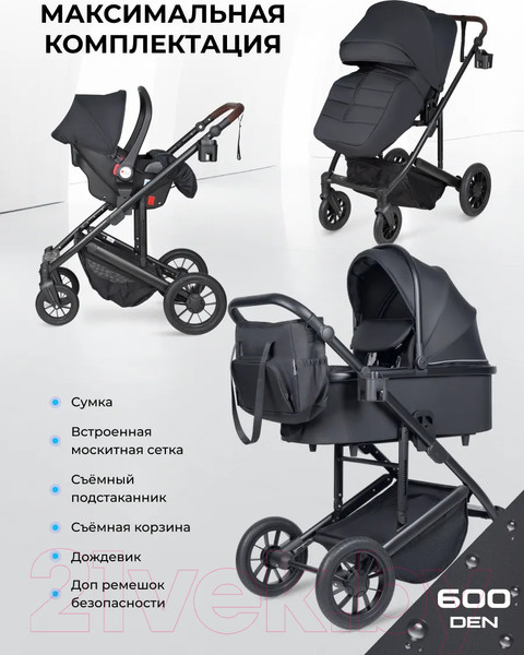 Изображение товара Детская универсальная коляска Farfello Sola Trio Comfort 3в1 / SOLA-3 (черный)