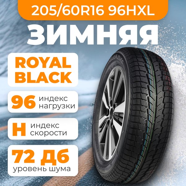 Изображение товара Зимняя шина ROYAL BLACK Royal Snow 205/60R16 96H