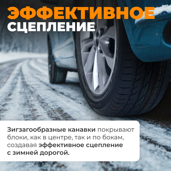 Изображение товара Зимняя шина ROYAL BLACK Royal Winter 205/50R17 93VXL