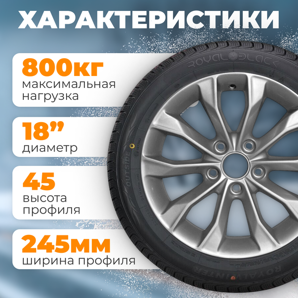 Изображение товара Зимняя шина ROYAL BLACK Royal Winter 245/45R18 100VXL