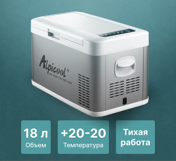 Изображение товара Автохолодильник Alpicool MK18