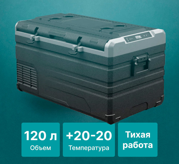 Изображение товара Автохолодильник Alpicool TS120 (12/24)