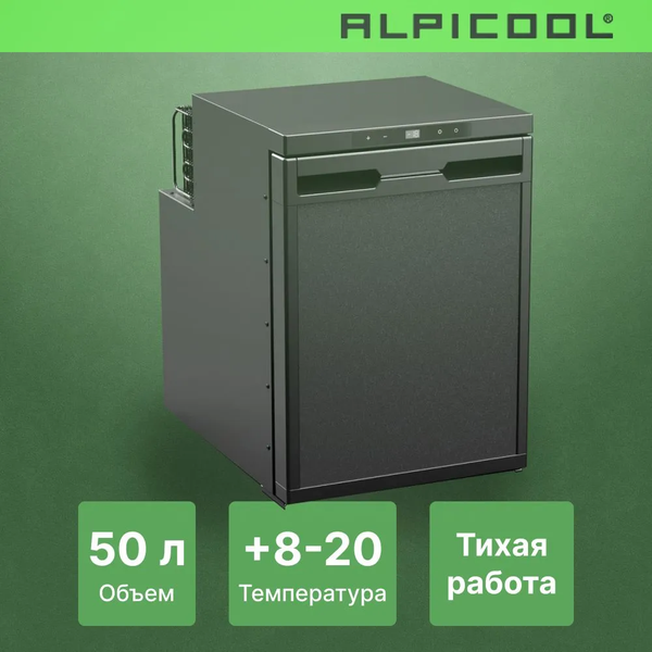 Изображение товара Автохолодильник Alpicool CR50X