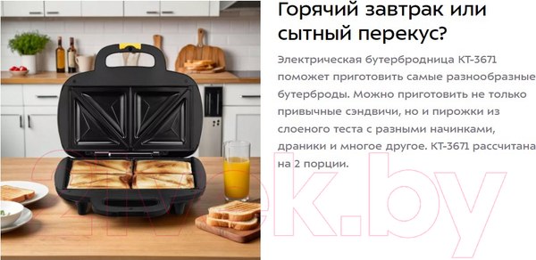 Изображение товара Сэндвичница Kitfort КТ-3671