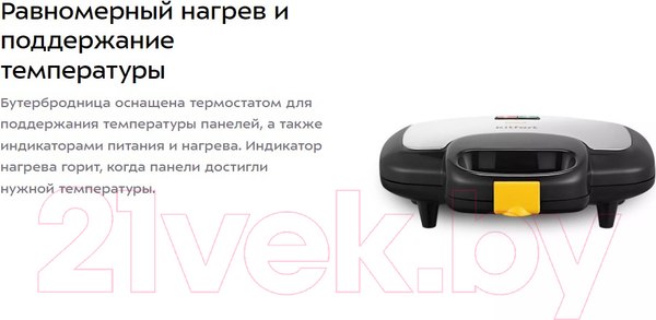 Изображение товара Сэндвичница Kitfort КТ-3671