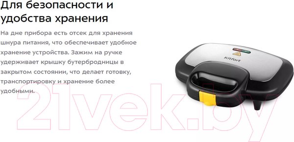 Изображение товара Сэндвичница Kitfort КТ-3671