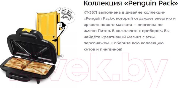 Изображение товара Сэндвичница Kitfort КТ-3671