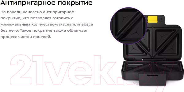 Изображение товара Сэндвичница Kitfort КТ-3672