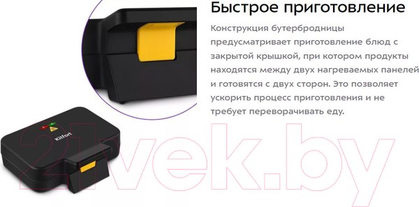 Изображение товара Сэндвичница Kitfort КТ-3672