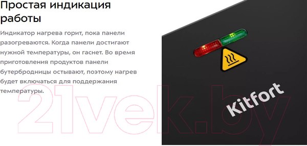 Изображение товара Сэндвичница Kitfort КТ-3672
