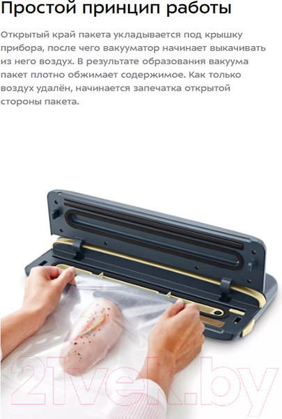 Изображение товара Вакуумный упаковщик Kitfort КТ-1546