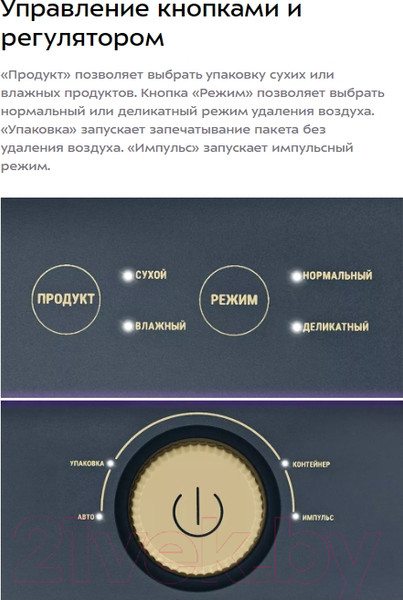 Изображение товара Вакуумный упаковщик Kitfort КТ-1546