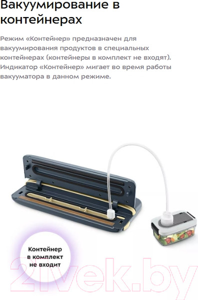 Изображение товара Вакуумный упаковщик Kitfort КТ-1546
