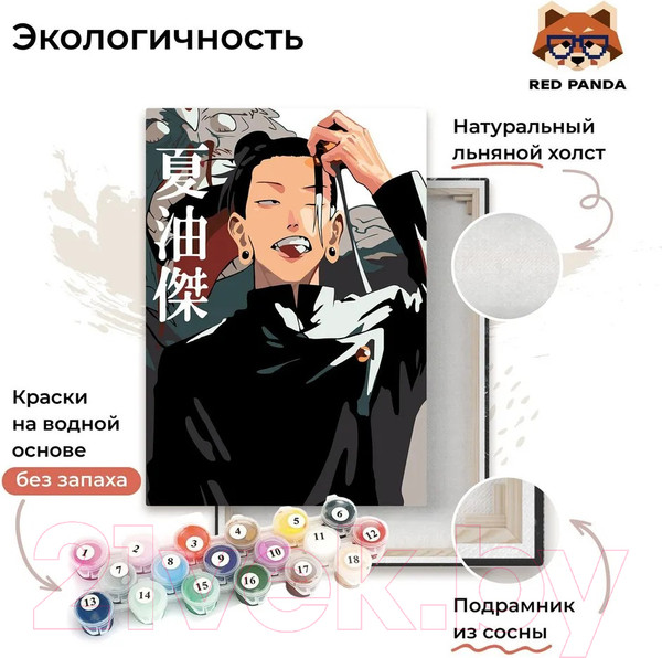 Изображение товара Картина по номерам Red Panda Гето Сугуру Магическая Битва p55238