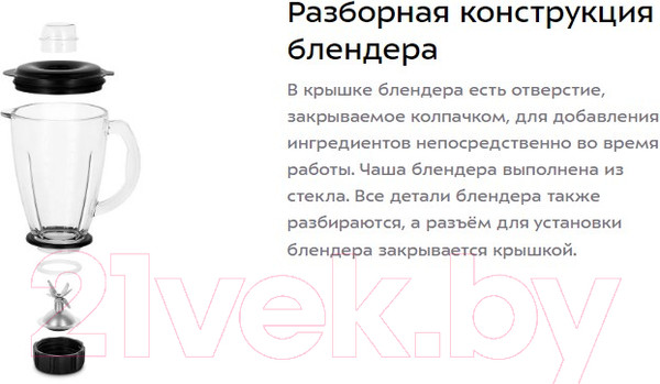 Изображение товара Миксер стационарный Kitfort КТ-3452