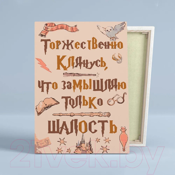 Изображение товара Картина по номерам Red Panda Клятва Гарри Поттер p55007