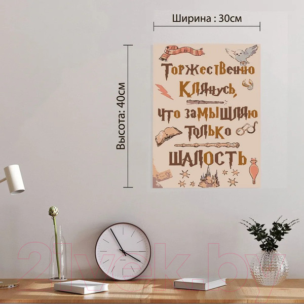 Изображение товара Картина по номерам Red Panda Клятва Гарри Поттер p55007