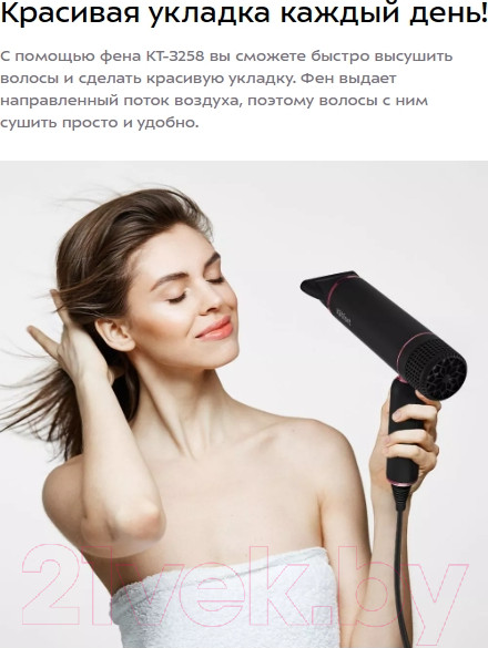Изображение товара Фен Kitfort КТ-3258