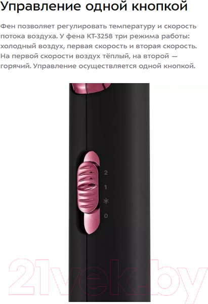 Изображение товара Фен Kitfort КТ-3258