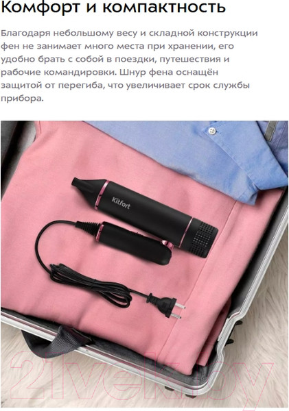 Изображение товара Фен Kitfort КТ-3258