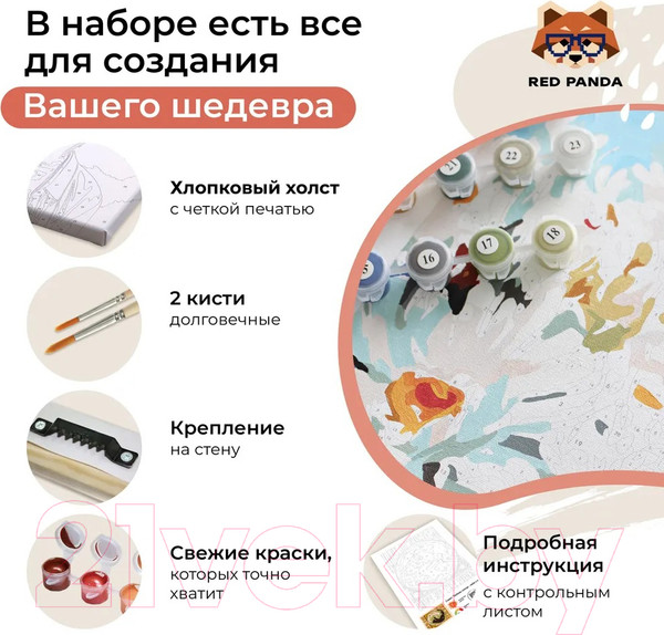 Изображение товара Картина по номерам Red Panda Аниме Берсерк Знак p54647