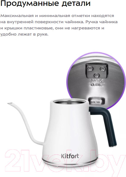 Изображение товара Электрочайник Kitfort КТ-6684