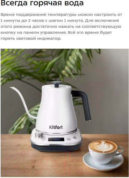 Изображение товара Электрочайник Kitfort КТ-6684