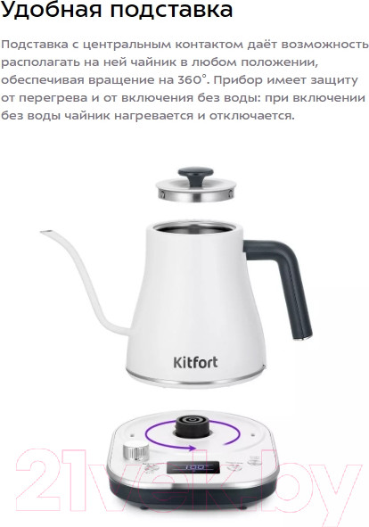 Изображение товара Электрочайник Kitfort КТ-6684