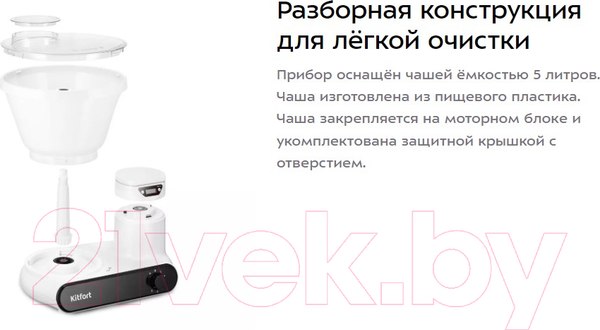 Изображение товара Кухонный комбайн Kitfort КТ-3478