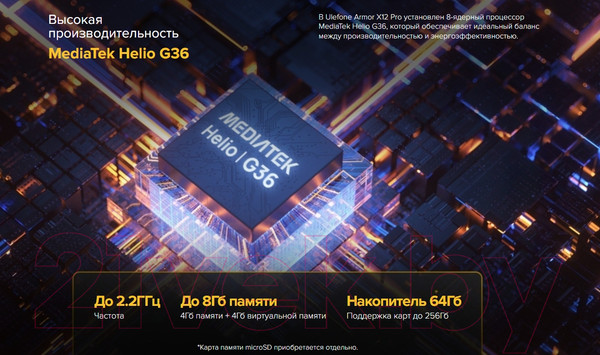 Изображение товара Смартфон Ulefone Armor X12 Pro 4GB/64GB (черный/зеленый)