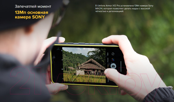 Изображение товара Смартфон Ulefone Armor X12 Pro 4GB/64GB (черный/зеленый)