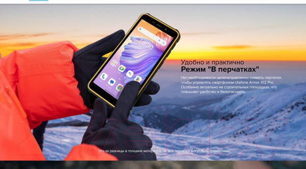 Изображение товара Смартфон Ulefone Armor X12 Pro 4GB/64GB (черный/зеленый)